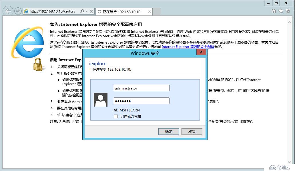 Lync Server 2013 标准版部署（八）前端服务器和Office Web Apps集成