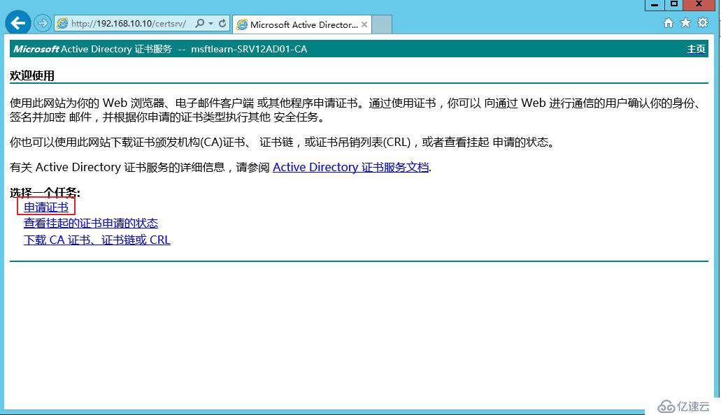 Lync Server 2013 标准版部署（八）前端服务器和Office Web Apps集成