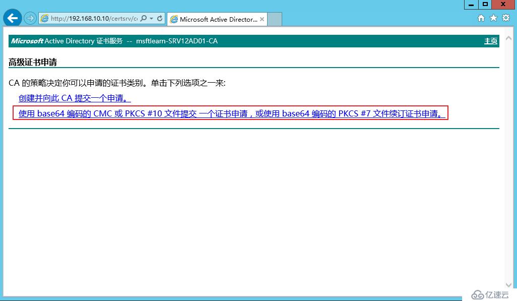 Lync Server 2013 标准版部署（八）前端服务器和Office Web Apps集成