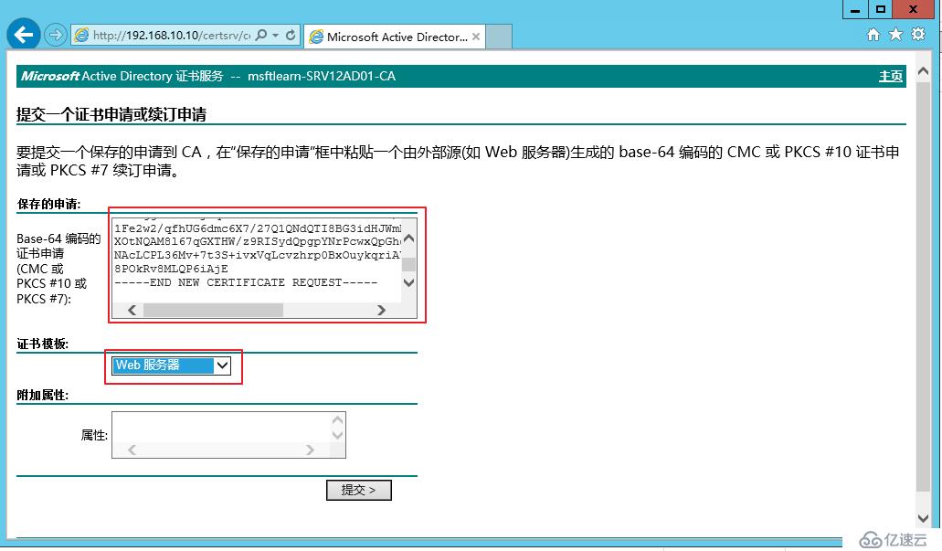 Lync Server 2013 标准版部署（八）前端服务器和Office Web Apps集成