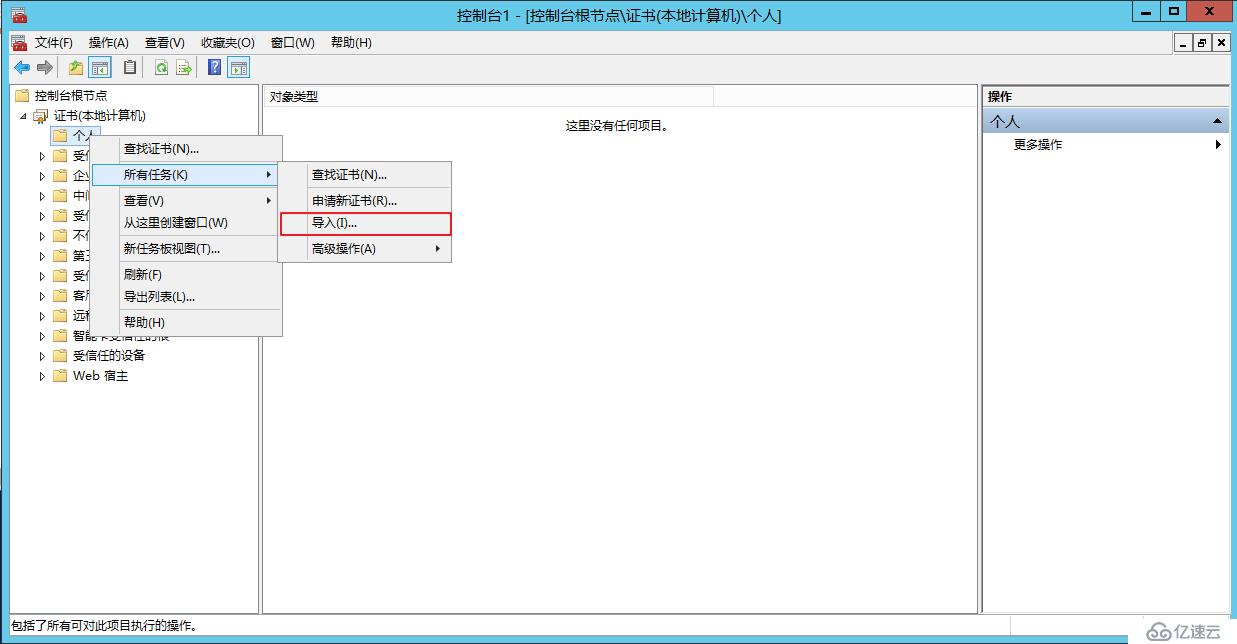 Lync Server 2013 标准版部署（八）前端服务器和Office Web Apps集成