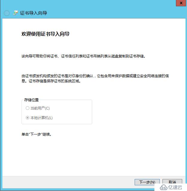 Lync Server 2013 标准版部署（八）前端服务器和Office Web Apps集成