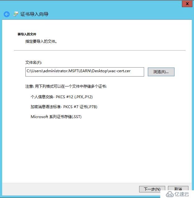 Lync Server 2013 标准版部署（八）前端服务器和Office Web Apps集成