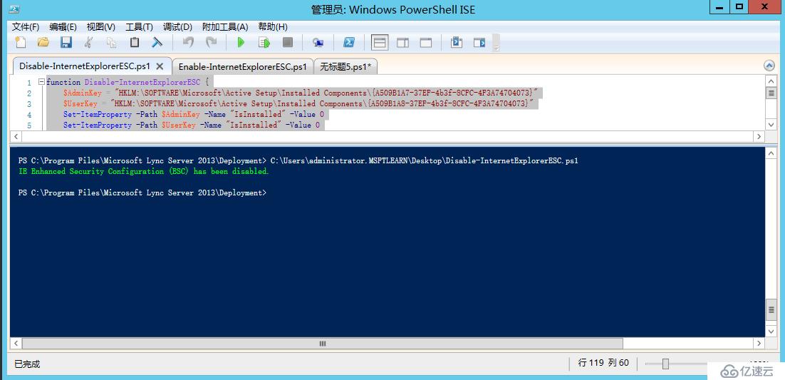 Lync Server 2013 标准版部署（七）UCWA功能&IE增强&Silverlight安装