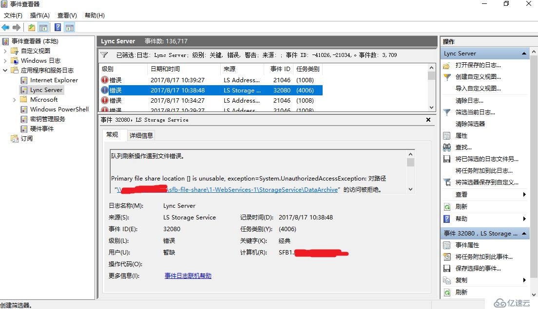 Skype for Business Client PPT 共享问题（DFS环境）