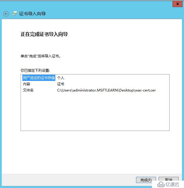 Lync Server 2013 標準版部署（八）前端服務器和Office Web Apps集成