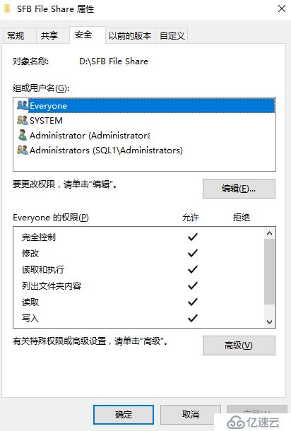 Skype for Business Client PPT 共享问题（DFS环境）