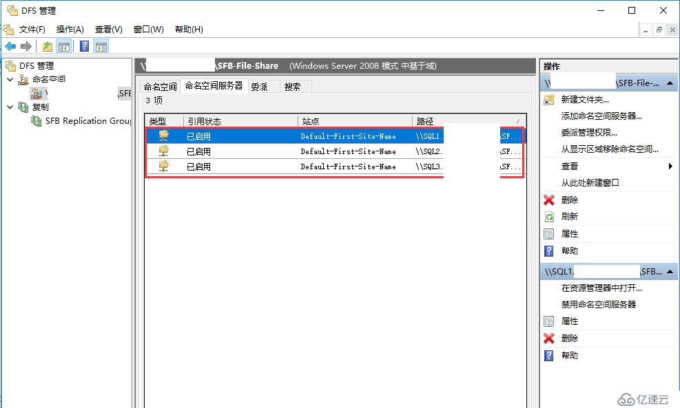 Skype for Business Client PPT 共享问题（DFS环境）