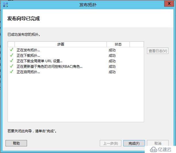 Lync Server 2013 标准版部署（八）前端服务器和Office Web Apps集成