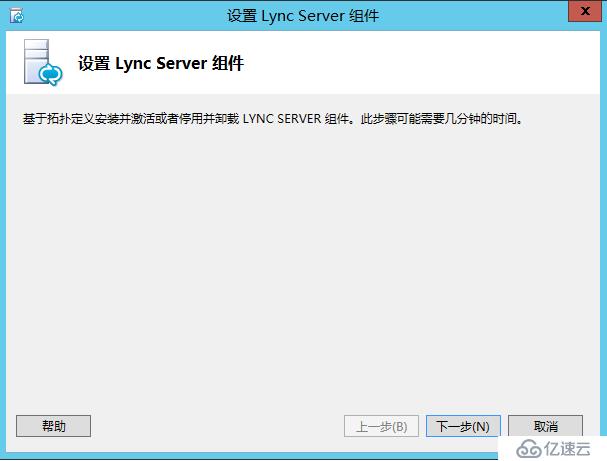 Lync Server 2013 标准版部署（五）前端服务器安装