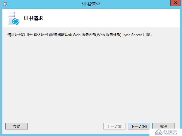 Lync Server 2013 标准版部署（五）前端服务器安装