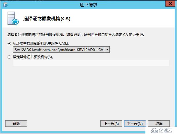 Lync Server 2013 标准版部署（五）前端服务器安装