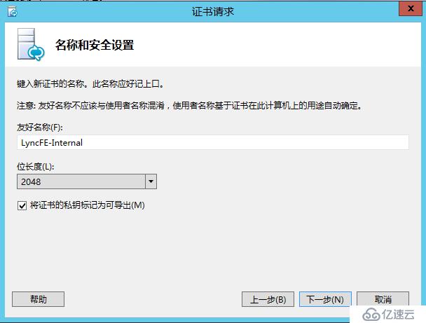 Lync Server 2013 标准版部署（五）前端服务器安装