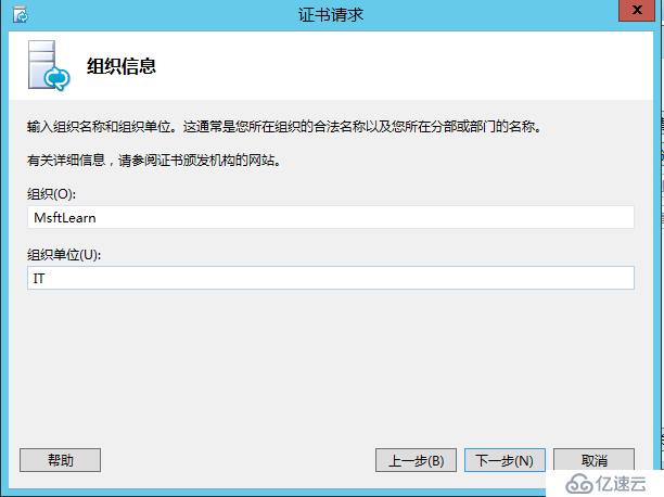 Lync Server 2013 标准版部署（五）前端服务器安装