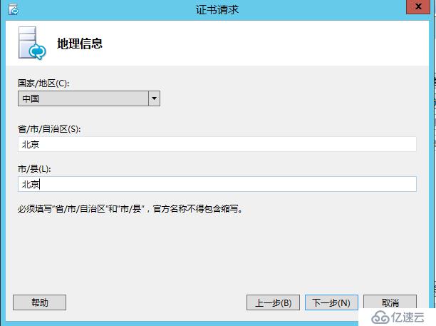 Lync Server 2013 标准版部署（五）前端服务器安装