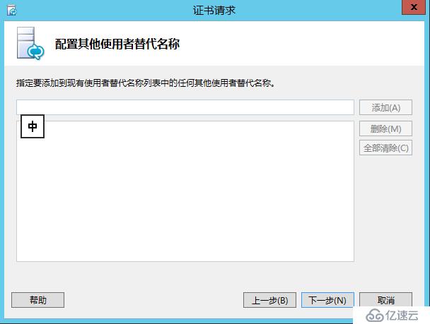 Lync Server 2013 标准版部署（五）前端服务器安装