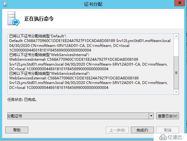 Lync Server 2013 标准版部署（五）前端服务器安装