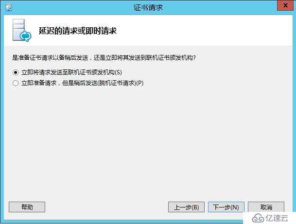 Lync Server 2013 标准版部署（五）前端服务器安装