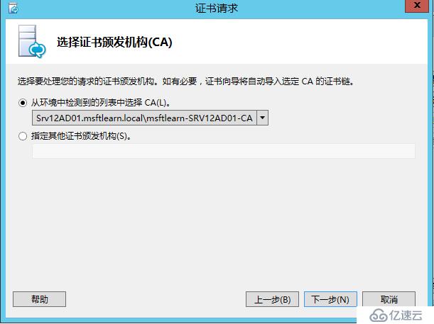 Lync Server 2013 标准版部署（五）前端服务器安装