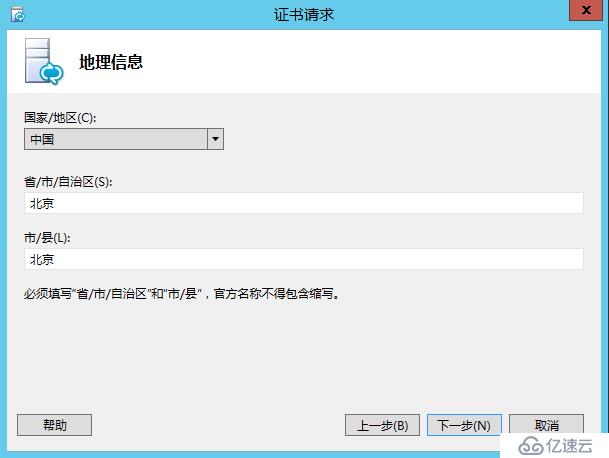 Lync Server 2013 标准版部署（五）前端服务器安装