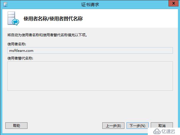 Lync Server 2013 标准版部署（五）前端服务器安装