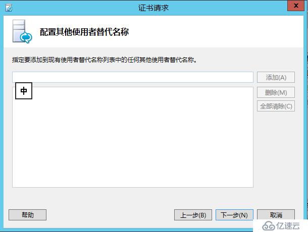 Lync Server 2013 标准版部署（五）前端服务器安装