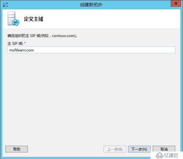 Lync Server 2013 标准版部署（四）前端拓扑发布