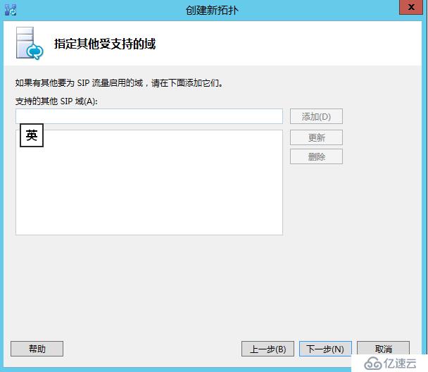 Lync Server 2013 标准版部署（四）前端拓扑发布