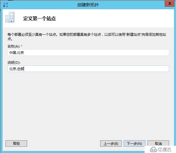 Lync Server 2013 标准版部署（四）前端拓扑发布