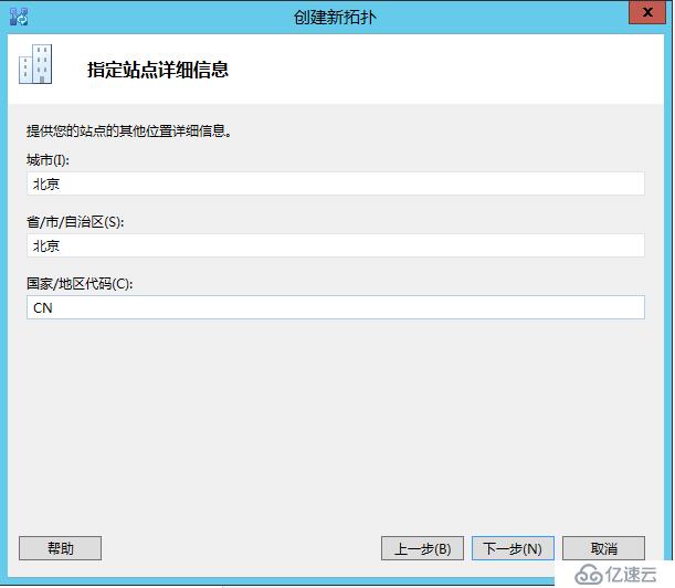 Lync Server 2013 标准版部署（四）前端拓扑发布