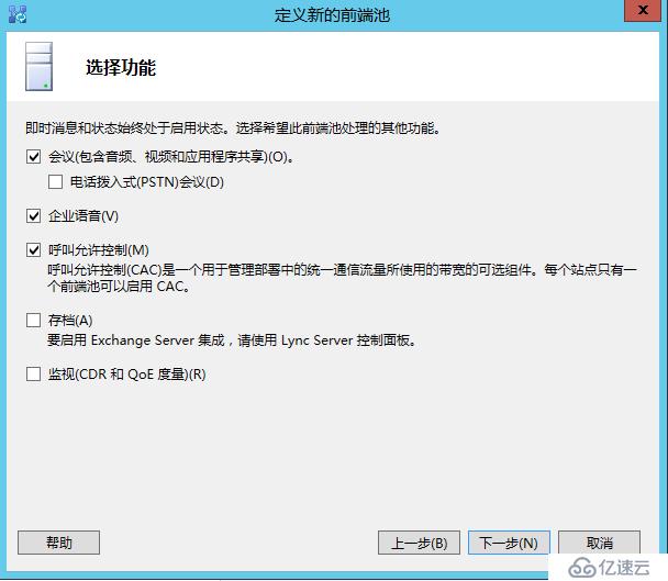 Lync Server 2013 标准版部署（四）前端拓扑发布