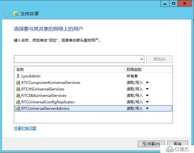 Lync Server 2013 标准版部署（四）前端拓扑发布