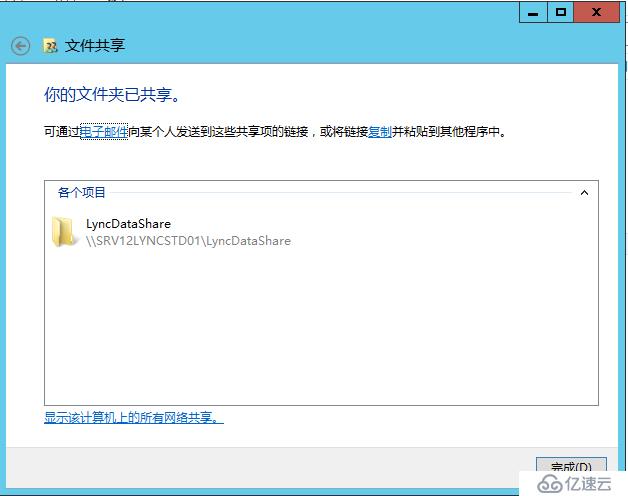 Lync Server 2013 标准版部署（四）前端拓扑发布