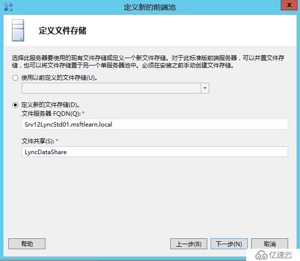 Lync Server 2013 标准版部署（四）前端拓扑发布