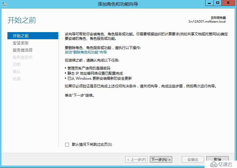 Windows Server 2012 R2 CA服务器部署