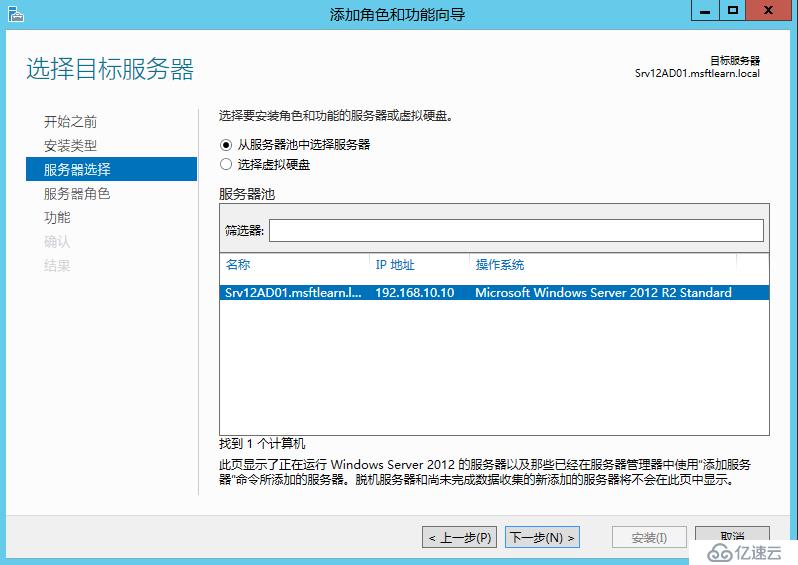 Windows Server 2012 R2 CA服务器部署