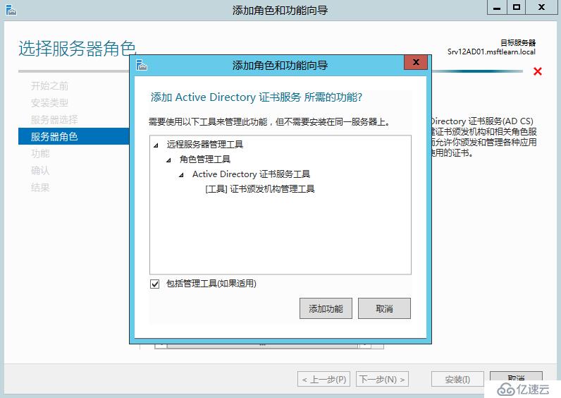 Windows Server 2012 R2 CA服务器部署