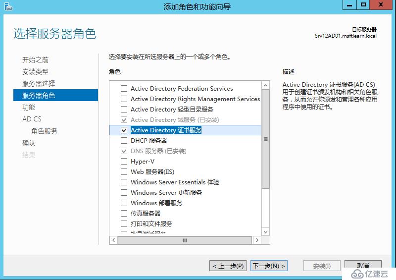 Windows Server 2012 R2 CA服务器部署