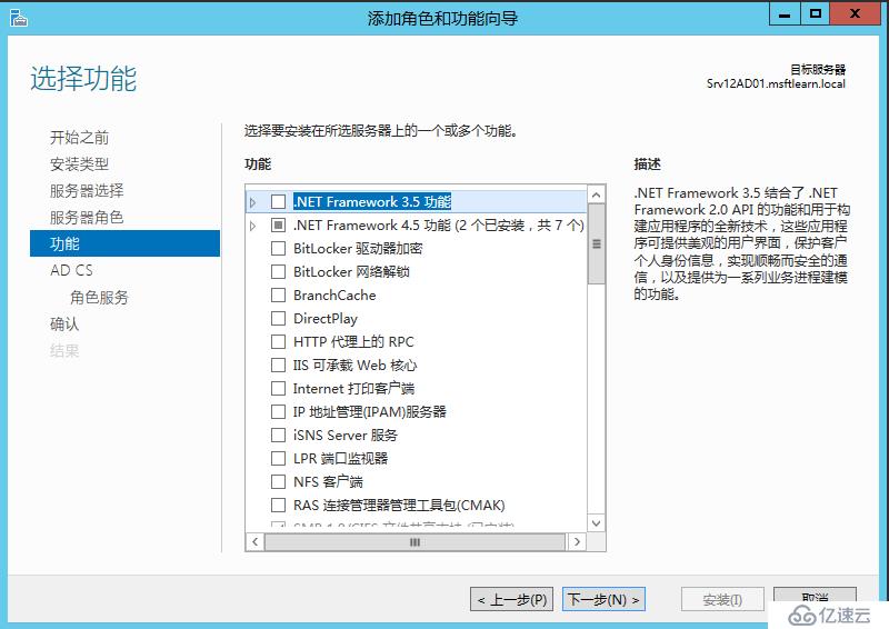 Windows Server 2012 R2 CA服务器部署