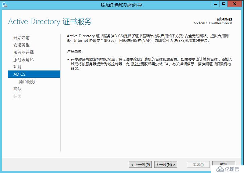 Windows Server 2012 R2 CA服务器部署