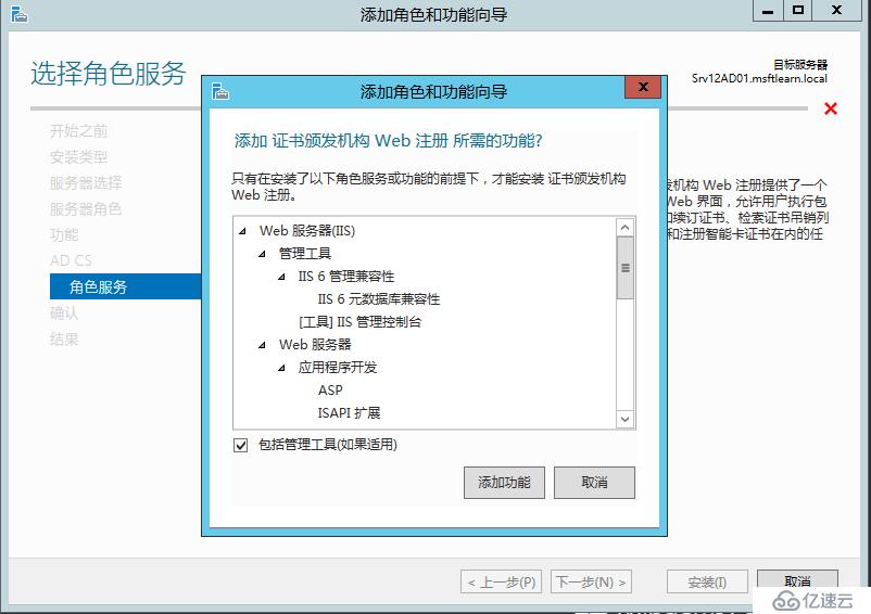 Windows Server 2012 R2 CA服务器部署