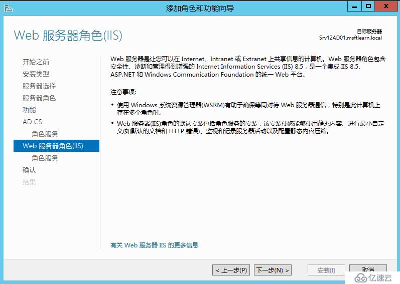 Windows Server 2012 R2 CA服务器部署