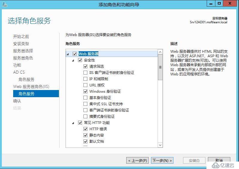 Windows Server 2012 R2 CA服务器部署