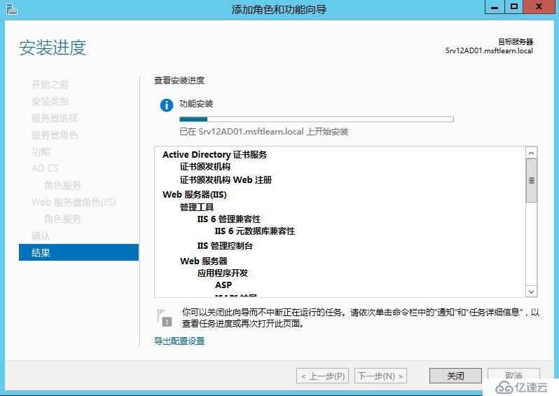 Windows Server 2012 R2 CA服务器部署