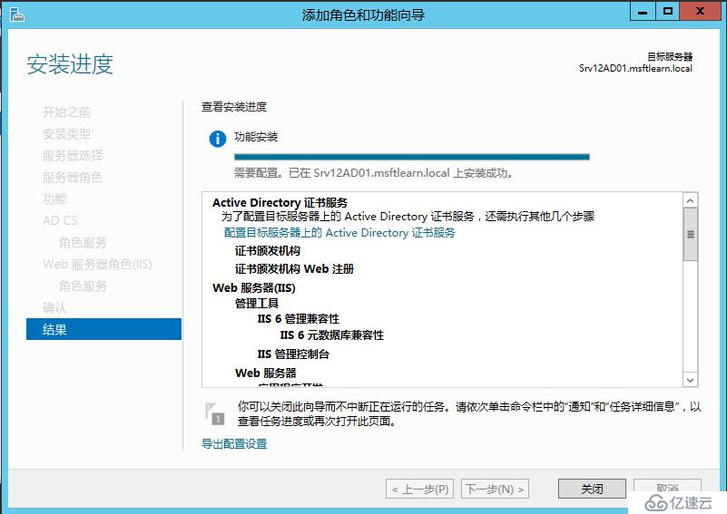 Windows Server 2012 R2 CA服务器部署