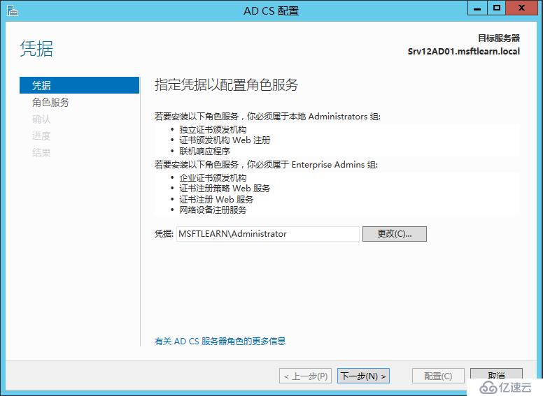 Windows Server 2012 R2 CA服务器部署