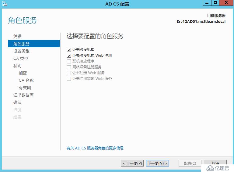 Windows Server 2012 R2 CA服务器部署