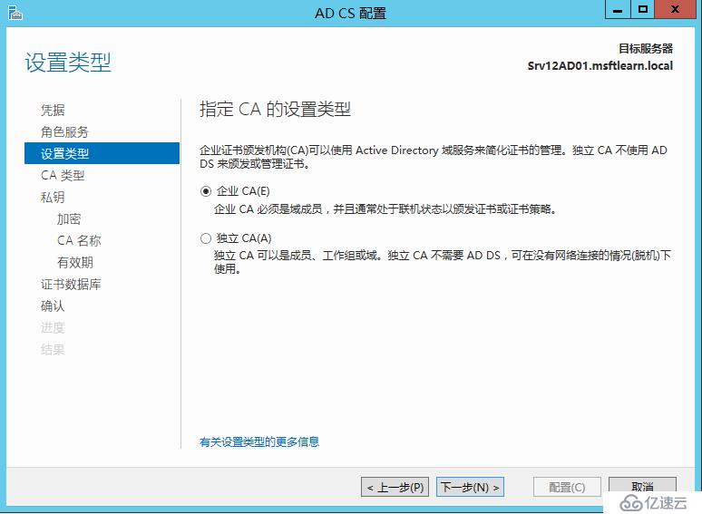 Windows Server 2012 R2 CA服务器部署