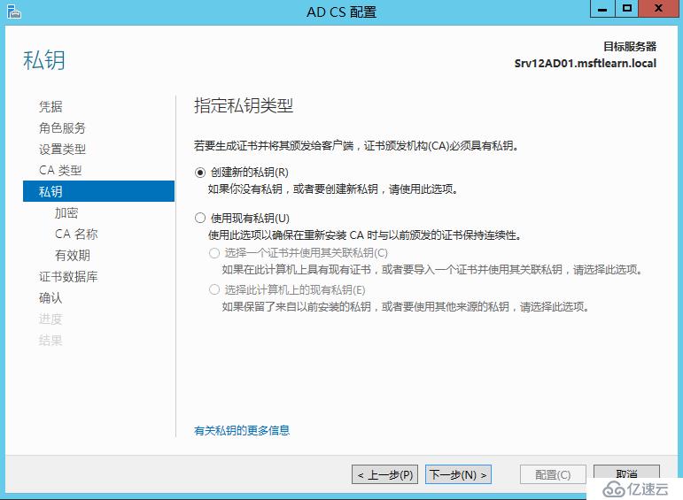 Windows Server 2012 R2 CA服务器部署