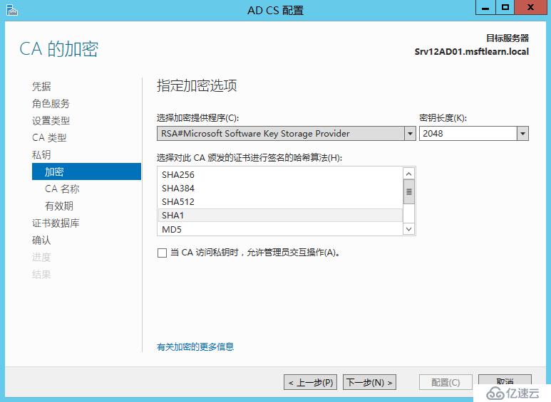 Windows Server 2012 R2 CA服务器部署